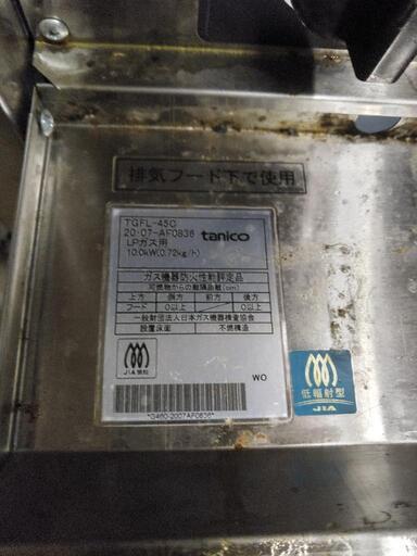 フライヤー　LPガス用