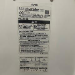 Toto ウォシュレット