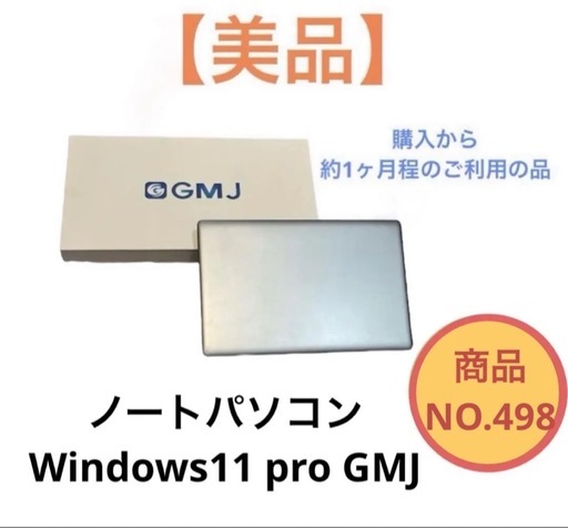 ノートパソコン Windows11 pro GMJ　NO.498