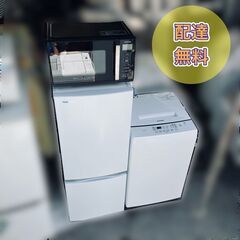 【福岡限定・福岡市近郊配達設置無料】1人暮らし楽ちんスタート家電3点セット♪ 福岡限定・福岡市近郊配達設置無料】高年式家電セット 新生活3点