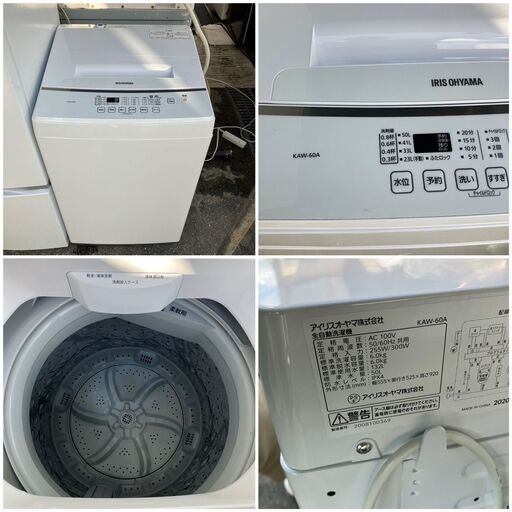 【売り切れました！】高年式！家電セット♬新生活スタート♬★配送設置無料♬日時指定OK♬ 売り切れました！】高年式！家電セット♬新生活スタート♬☆配送設置