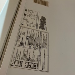 譲り先が決まりました！アレジア 冷凍庫 206リットル