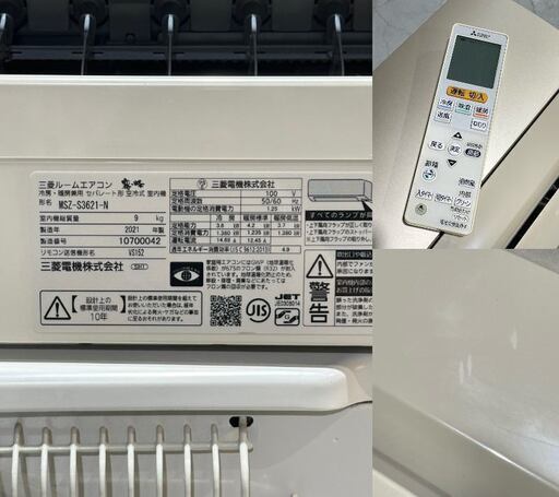 ★霧ヶ峰★三菱 MSZ-S3621 3.6kw 2021年 Sシリーズ おもに12畳 リモコン付き エアコン ムーブアイ リビング