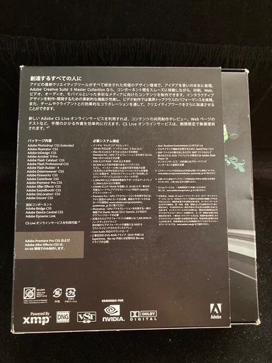 ADOBE CREATIVE SUITE 5 MASTER COLLECTION CS5 Mac OS【ライセンス