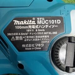マキタ MUC101DRG 充電式ハンディソー【野田愛宕店】【店頭取引限定
