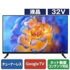 【新品未使用】液晶テレビ 32V型 Xiaomi チューナー非搭載