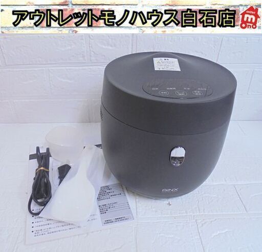 未使用展示品 アイネクス 4合炊き 炊飯器 スマートライスクッカー AX-RC3 低糖質炊飯2合まで可♪  ブラック AINX Smart Rice Cooker 札幌市 白石店