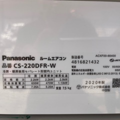 ◎地域最安値 パナソニック 6-8畳 / 2020年/ 冷2.2kw 暖2.2kw