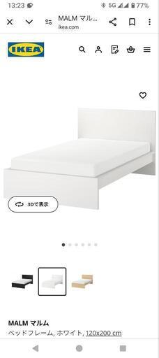 IKEA　MALM　セミダブルベット