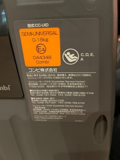コンビ チャイルドシート ネセルターン ISOFIXシリーズ コンビ