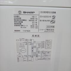 ★ジモティ割あり★ シャープ 洗濯機 5.5ｋｇ 23年製 ／クリーニング済み OJ5529