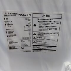 ✨安心の除菌洗浄済✨maxzen 2023年製 112L 2ドア冷蔵庫 JR112ML01GM【愛市IR017068-104】
