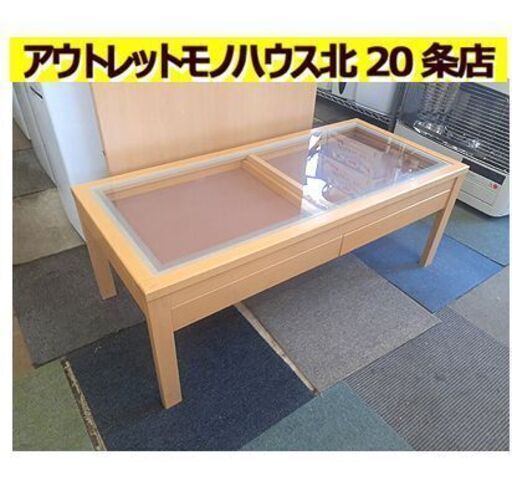 札幌【引出し×4 ガラス天板 センターテーブル】幅110cm アクセサリー収納 小物収納 ナチュラルテイスト ローテーブル カフェテーブル 北20条店