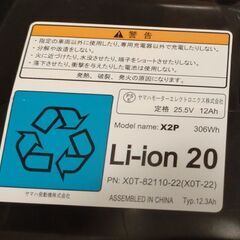 12.3Ahバッテリー☆ヤマハ☆ブリヂストン電動アシスト自転車