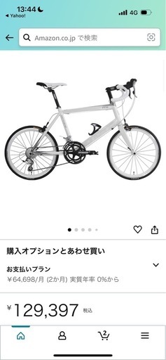 国産　モンタナ　ミニベロ