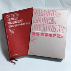 愛知県の医学書の中古が安い！激安で譲ります・無料であげます｜ジモティー 