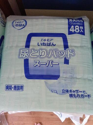 新品大人用　紙オムツ