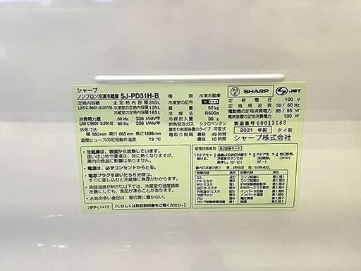 北大前! 札幌 引取 シャープ 冷蔵庫 SJ-PD31H-B 2021年製 310L アコールブラック プラズマクラスター 2049911