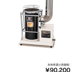 2021年製 煙突式 半密閉式 石油ストーブ 丸型 KSH-10BS-K8