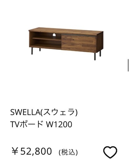 unico SWELLA TVボード 120
