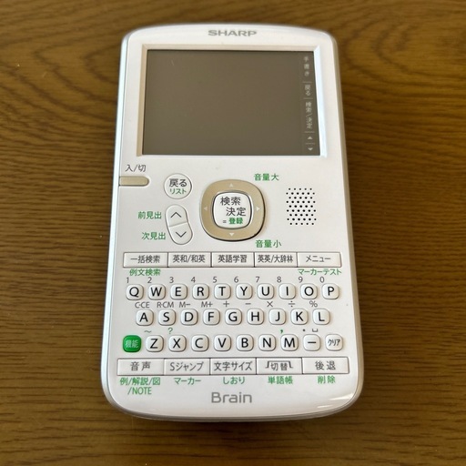【動作品】Brain TOEIC対策モデル
