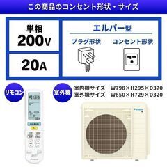 ダイキンのS904ATAP-W [ホワイト]29畳用超大型リビング用エアコン・2024年製新製品・特別工事費25000円で施工します・別途商品をネット通販にてお安く購入できます！