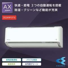 ダイキンのS904ATAP-W [ホワイト]29畳用超大型リビング用エアコン・2024年製新製品・特別工事費25000円で施工します・別途商品をネット通販にてお安く購入できます！