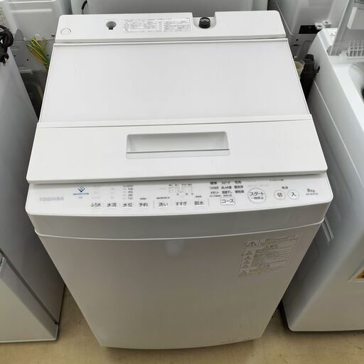 ★ジモティー割有★　8ｋ洗濯機　TOSHIBA　AW-8D9（W)　2020年製　IKD-322