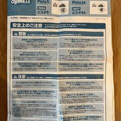 キャンプ用テント オガワ ピスタ34