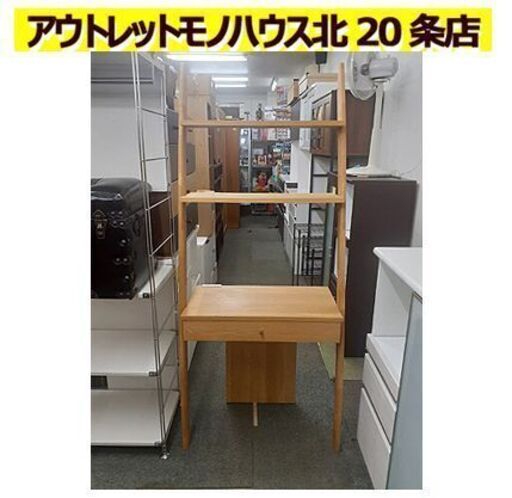 札幌【木製 カグクロ おしゃれなデスク 引出し×1】幅75cm 分解\u0026組立可能 PCデスク ワークデスク 学習机 スタディデスク 北20条店