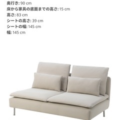 ソーデルハムン 3人掛けコンパクトソファセクション, フリード