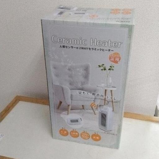 0901-059 セラミックヒーター ZEPEAL DTY-L120L-WH WHITE