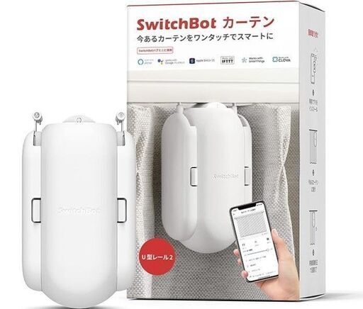 【２個セット】SwitchBot カーテン 自動 開閉 スイッチボット - Alexa Google Home IFTTT イフト Siri LINE Clovaに対応 スマートホーム 遠隔操作 取付簡単 ソーラーパネルで充電可能 U型/角型レールに対応 8Kgまで対応