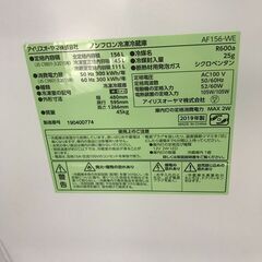 IRIS OHYAMA/アイリスオーヤマ ノンフロン冷凍冷蔵庫 156L AF156-WE 