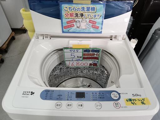 配送可【ヤマダ】5K洗濯機★2017年製　分解クリーニング済/6ヶ月保証付　管理番号10109