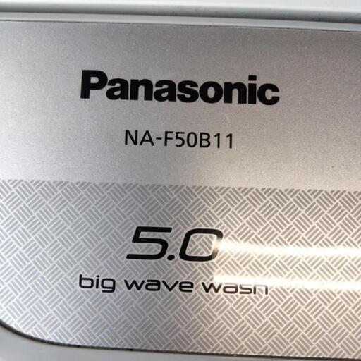 Panasonic 全自動洗濯機 NA-F50B11 5kg 通電起動確認済 パナソニック 個人 単身者