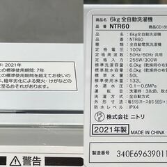 ☆NITORI ニトリ☆洗濯機 NTR60 2021年 6㎏ ガラストップ コンパクト 
