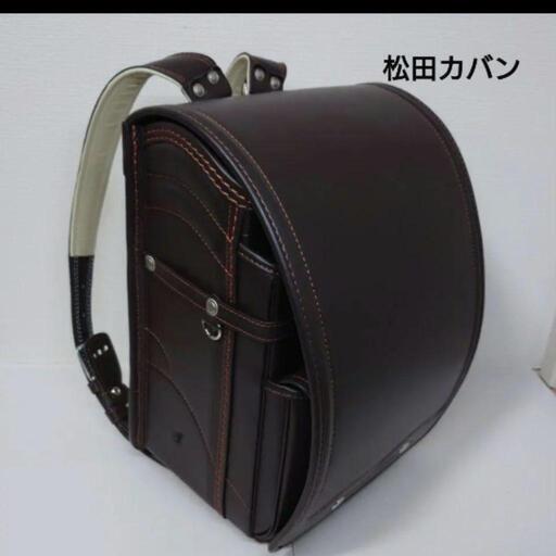 ランドセル 茶　キングダム  松田カバン