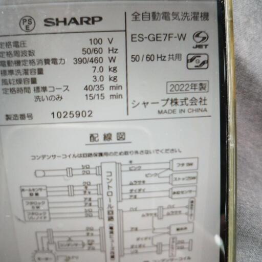 終了！東芝全自動洗濯機、7キロ洗い