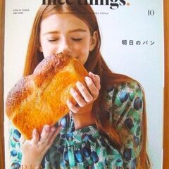 激安・売り切れ御免！2018年10月号/ nicc things...