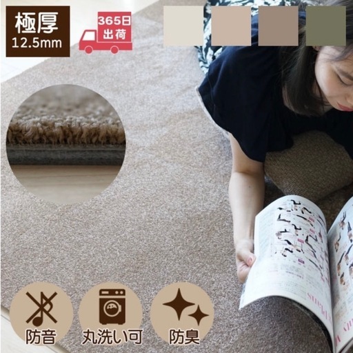 防音カーペット ラグ 静床プレミア