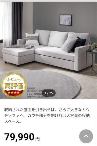 ★【ニトリ】カウチソファベッド 布張り 自社配送時代引き可※現金、クレジット、スマホ決済対応※