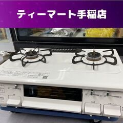 LPガス用 2021年製 ガステーブル パロマ☆IC-S87KSH-1R 水なし LP