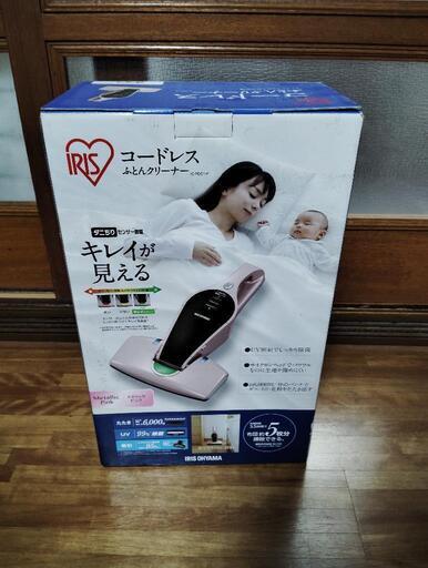 コードレスふとんクリーナーアイリスオオヤマ