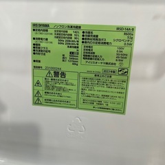 配送可【アイリス
】142L冷蔵庫★2023年製　クリーニング済/6ヶ月保証付　管理番号10109