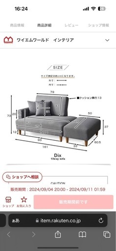 【限定値下げ】【状態良】2人掛けカウチソファー　グレー