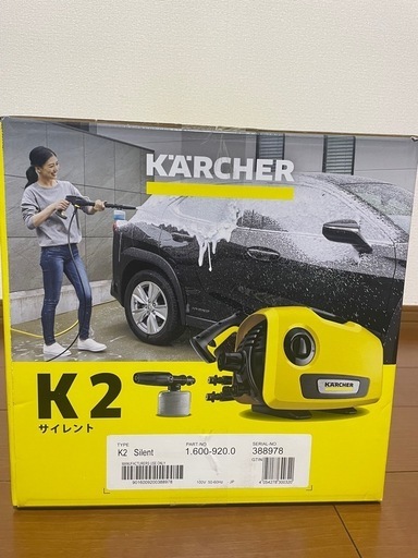 本日限定】新品未開封！高圧洗浄機 ケルヒャー、家庭用高圧洗浄機の