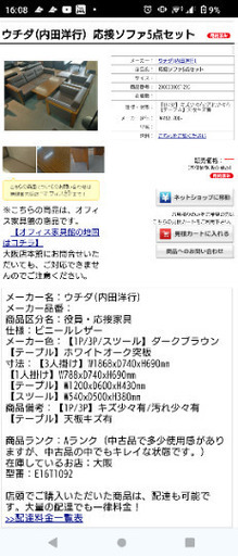 5点セット応接ソファーセット⤴️