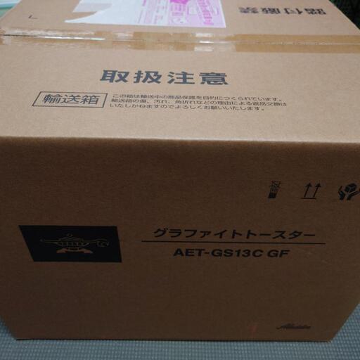 アラジン　グラファイトースター　未使用新品