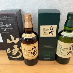 山崎、白州　12年　箱付き